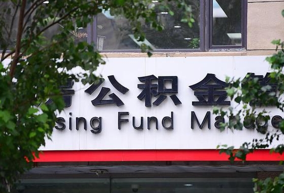 个人公积金能提多少-黑河公积金代办平台